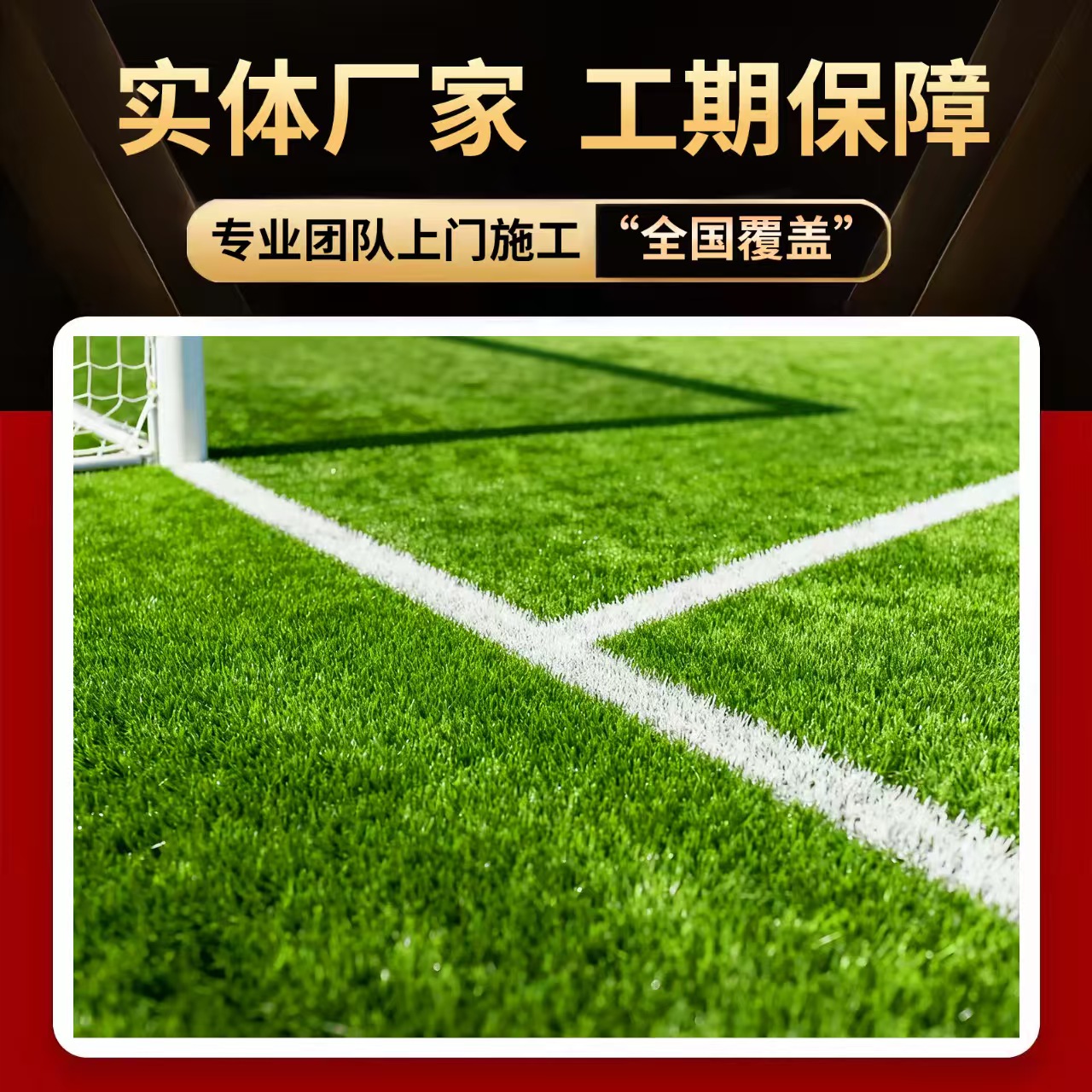 南平市硅PU球场人造草坪 - 方案