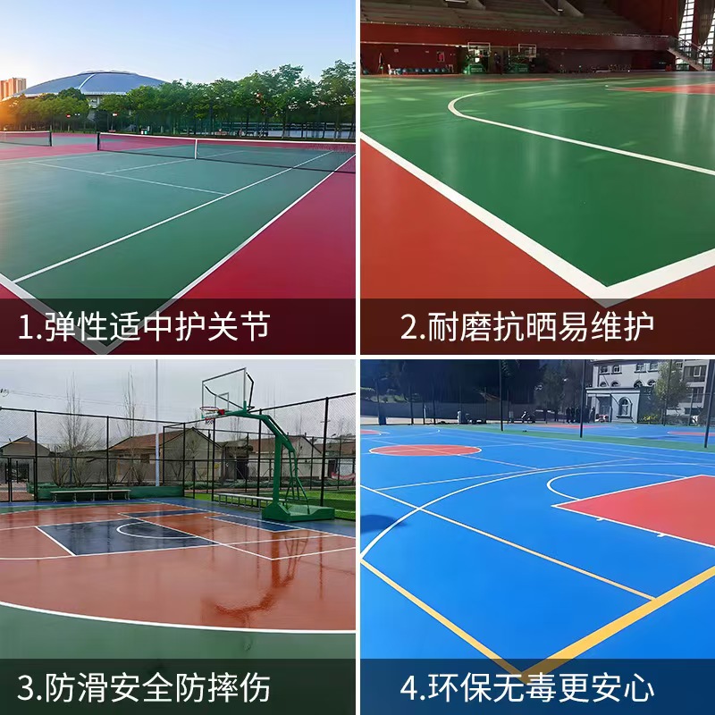 南平市橡胶跑道塑胶篮球场 - 哪里好